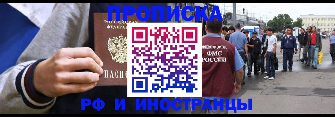 прописка для военкомата в Вяземском