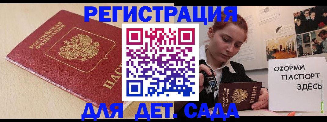 прописка в Вяземском